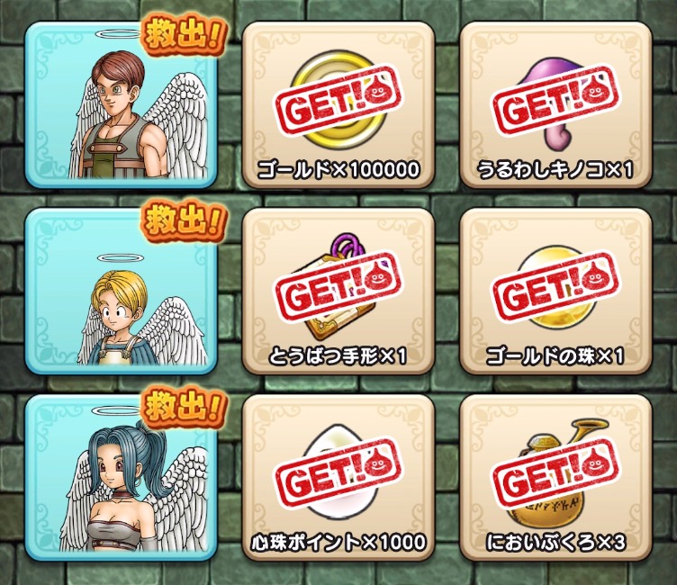 囚われの天使の攻略班Aの結果