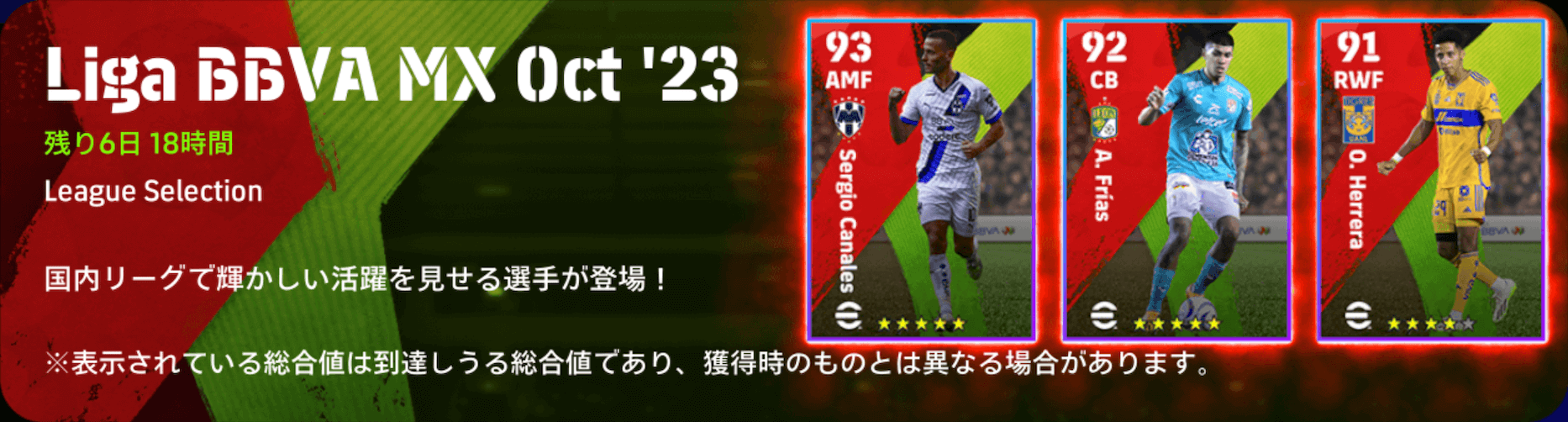 リーガBBVA(10/12)画像