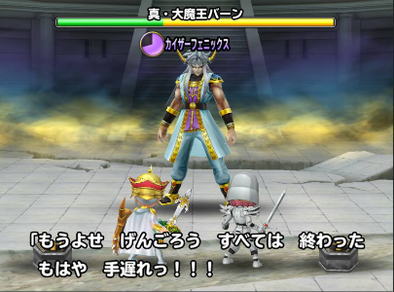 真・大魔王バーンの12ターン目