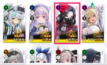 リセットしたいキャラをタップ