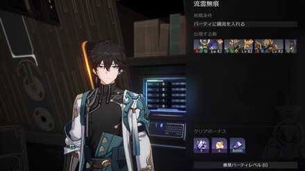 流雲無痕の戦闘イベント