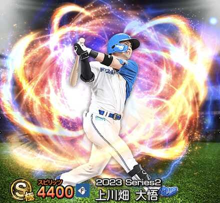 上川畑大悟画像