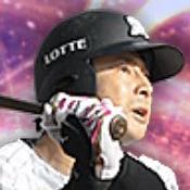 藤岡裕大の画像