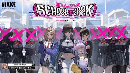 SCHOOL OF LOCK画像