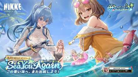 SEA, YOU, AGAIN画像