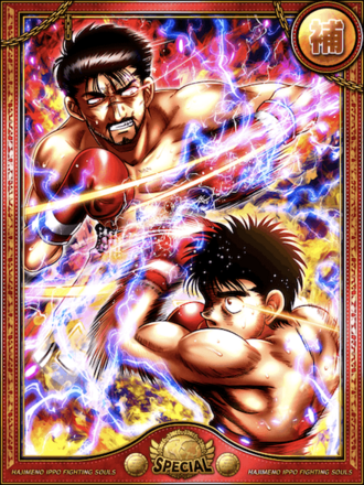 (凱歌)幕之内 一歩＆伊達 英二の画像