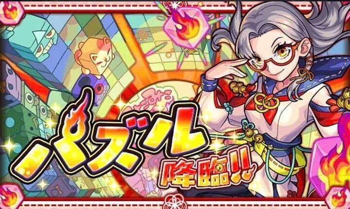 パズル降臨