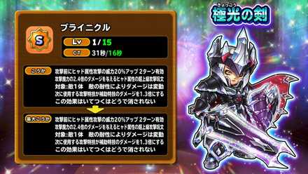 極光の剣メインスキル