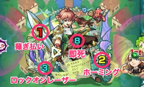 ロール 攻撃パターン