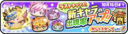 【ぷにぷに】ぷにぷに8周年ガシャシミュレーターのサムネイル
