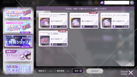 上位入賞を目指す方は挑戦券を購入しよう