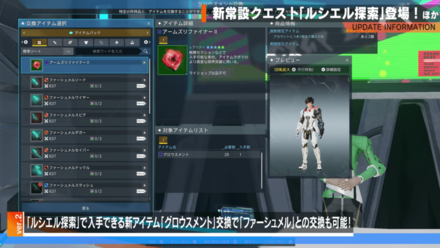 グロウスメント交換