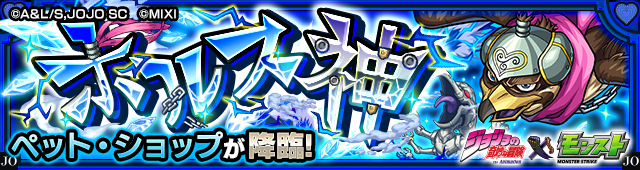 ペットショップ降臨の攻略