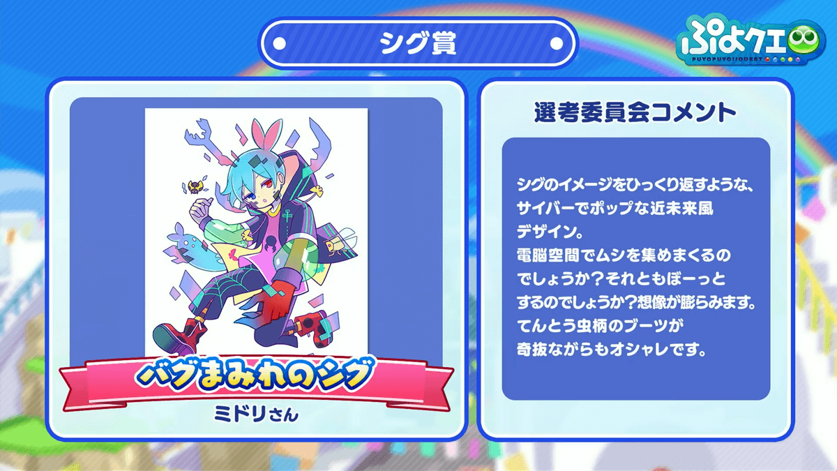 衣装コンテスト③