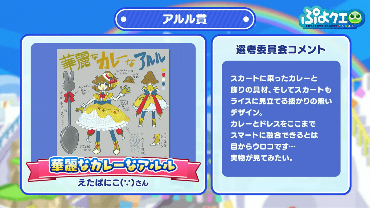 衣装コンテスト⑥