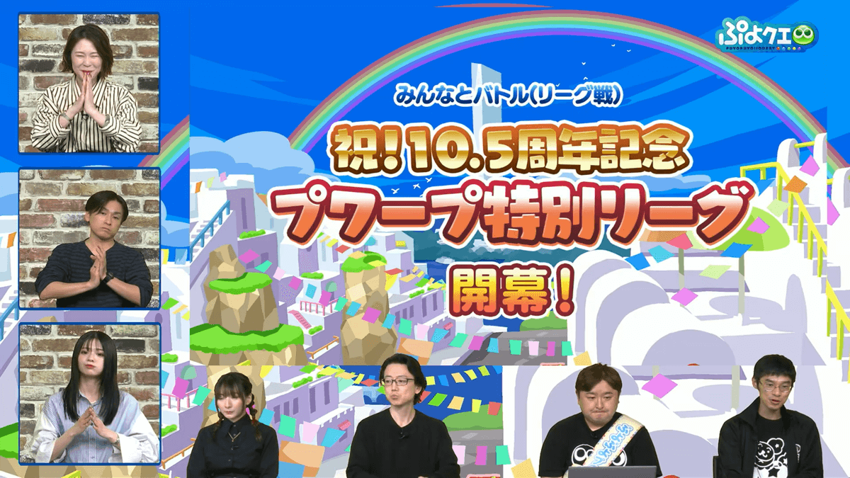 プワープ特別リーグ