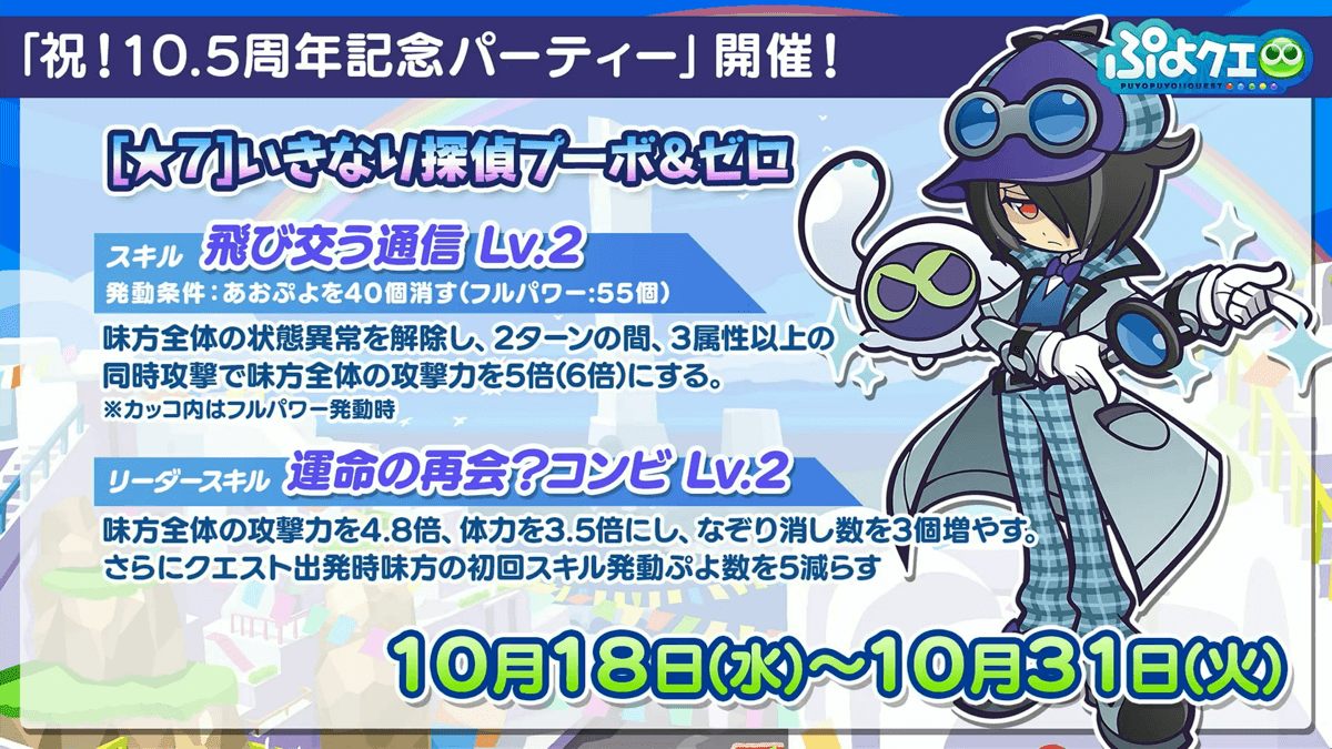 パーティーイベント②