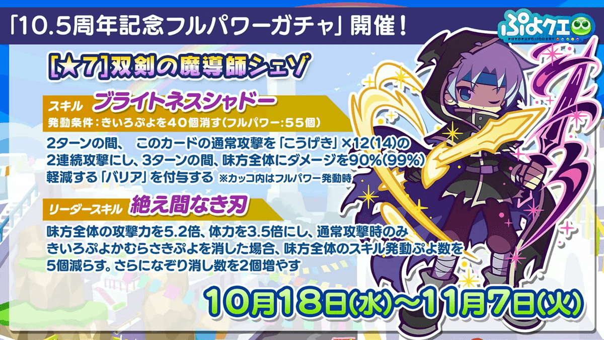 双剣の魔導師シェゾ②