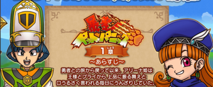 ドラ消しの暴走ペットパニックイベント