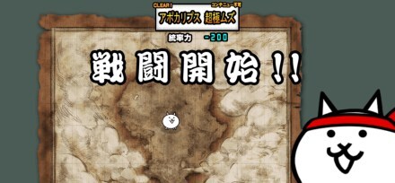 極悪のトリ降臨バナー