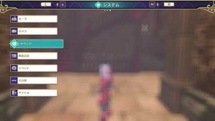 システム設定画面