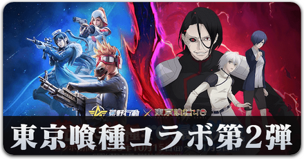 グールコラボ２サムネ