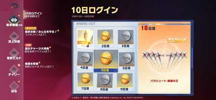 Screenshot_20231016_112811_Knives Out