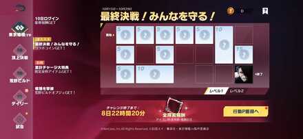 Screenshot_20231016_113950_Knives Out