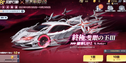 グールがちゃ画面