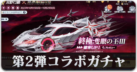 グールガチャサムネ