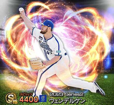 ウェンデルケン画像