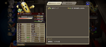 ゴールドサボテンLv.10_1