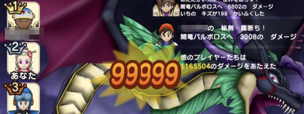 ギガアタックチャンス③