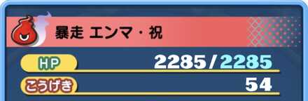 蛇炎からの招待状攻略