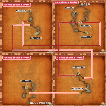 ねじれたる異形の大地画像