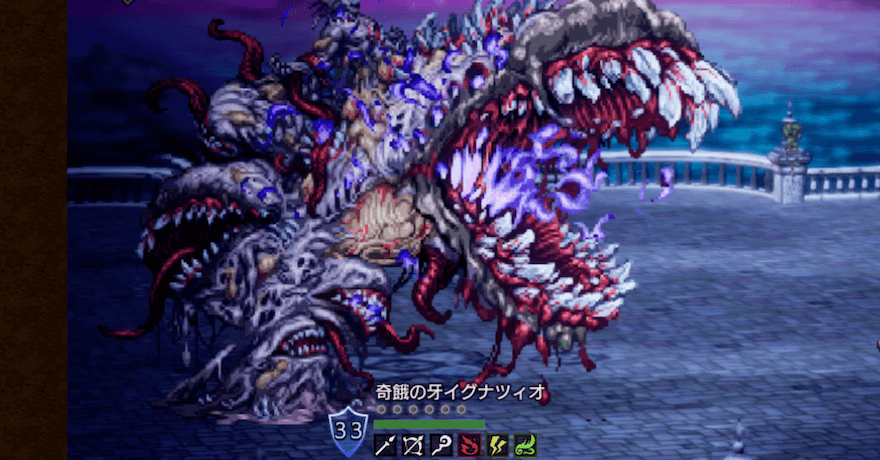 奇餓の牙イグナツィオ（宿敵）