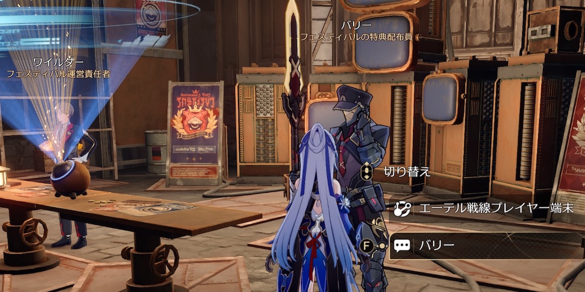 バリーの場所