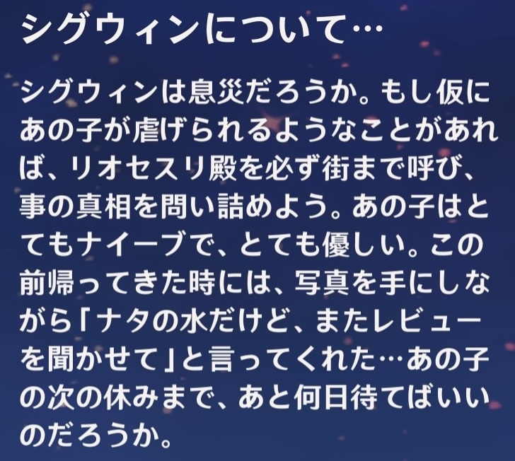 ヌヴィレット