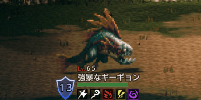 強暴なギーギョン