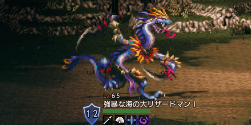 強暴な海の大リザードマンⅠ