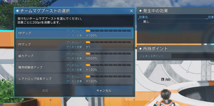 02-2 チームマグ解説