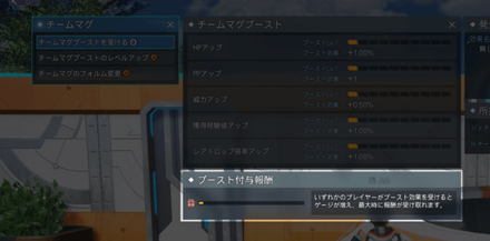 02-5 チームマグ解説