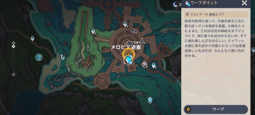 リオセスリの伝説任務