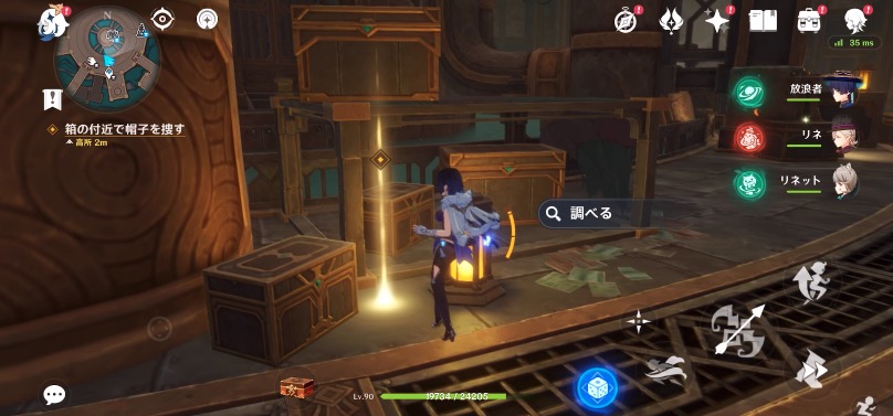 リオセスリの伝説任務