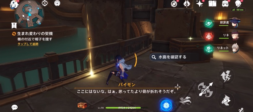 リオセスリの伝説任務