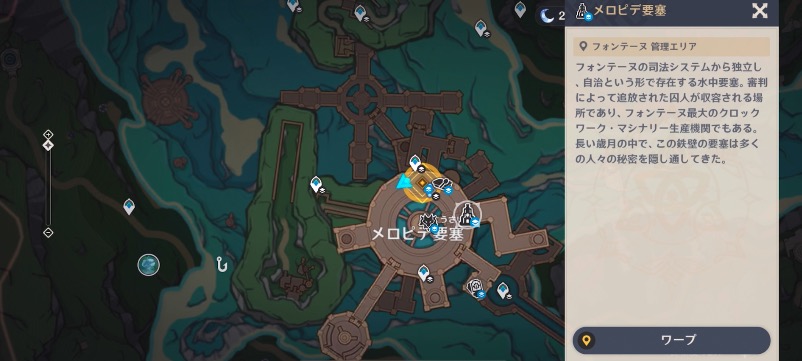 リオセスリの伝説任務