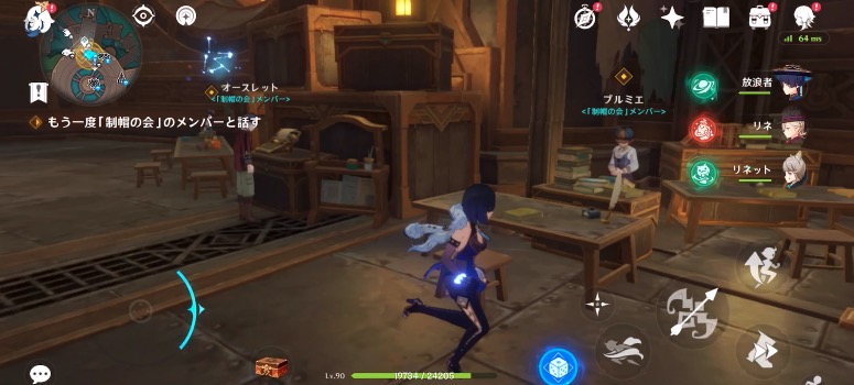 リオセスリの伝説任務