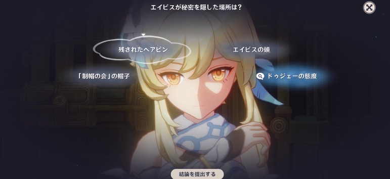 リオセスリの伝説任務