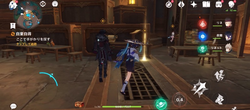 リオセスリの伝説任務