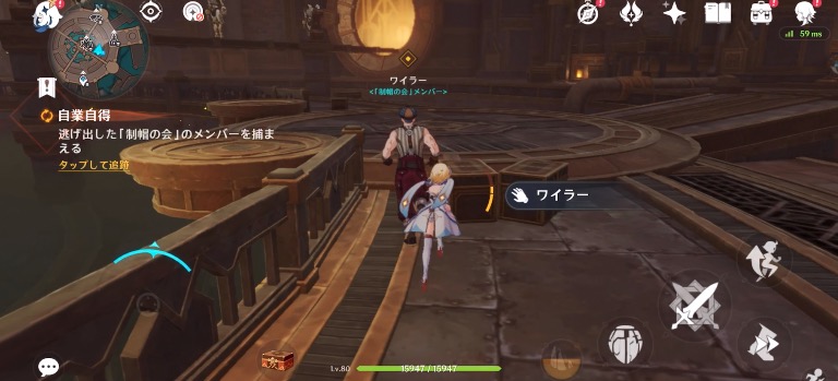 リオセスリの伝説任務